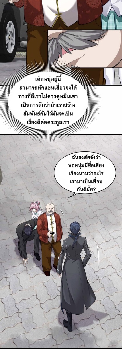 Men from hell ตอนที่ 3 หน้า 51
