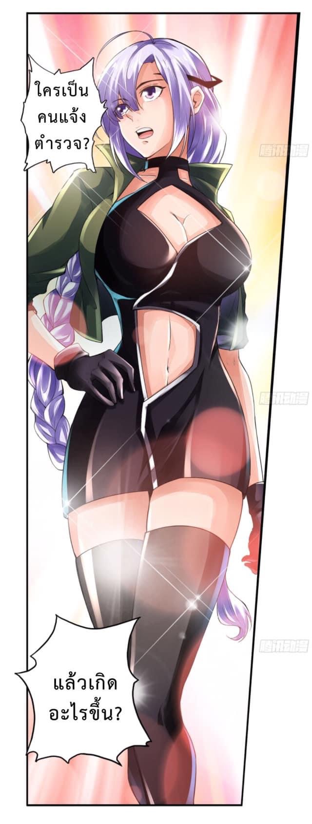 สุดยอดระบบความตายสุดแกร่ง ตอนที่ 1 หน้า 52