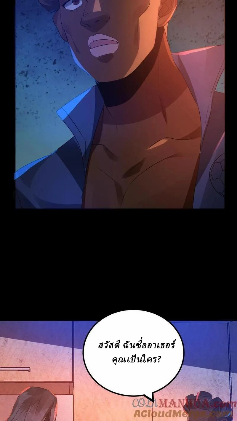 SSS-rank Invincible War God ตอนที่ 13 หน้า 7