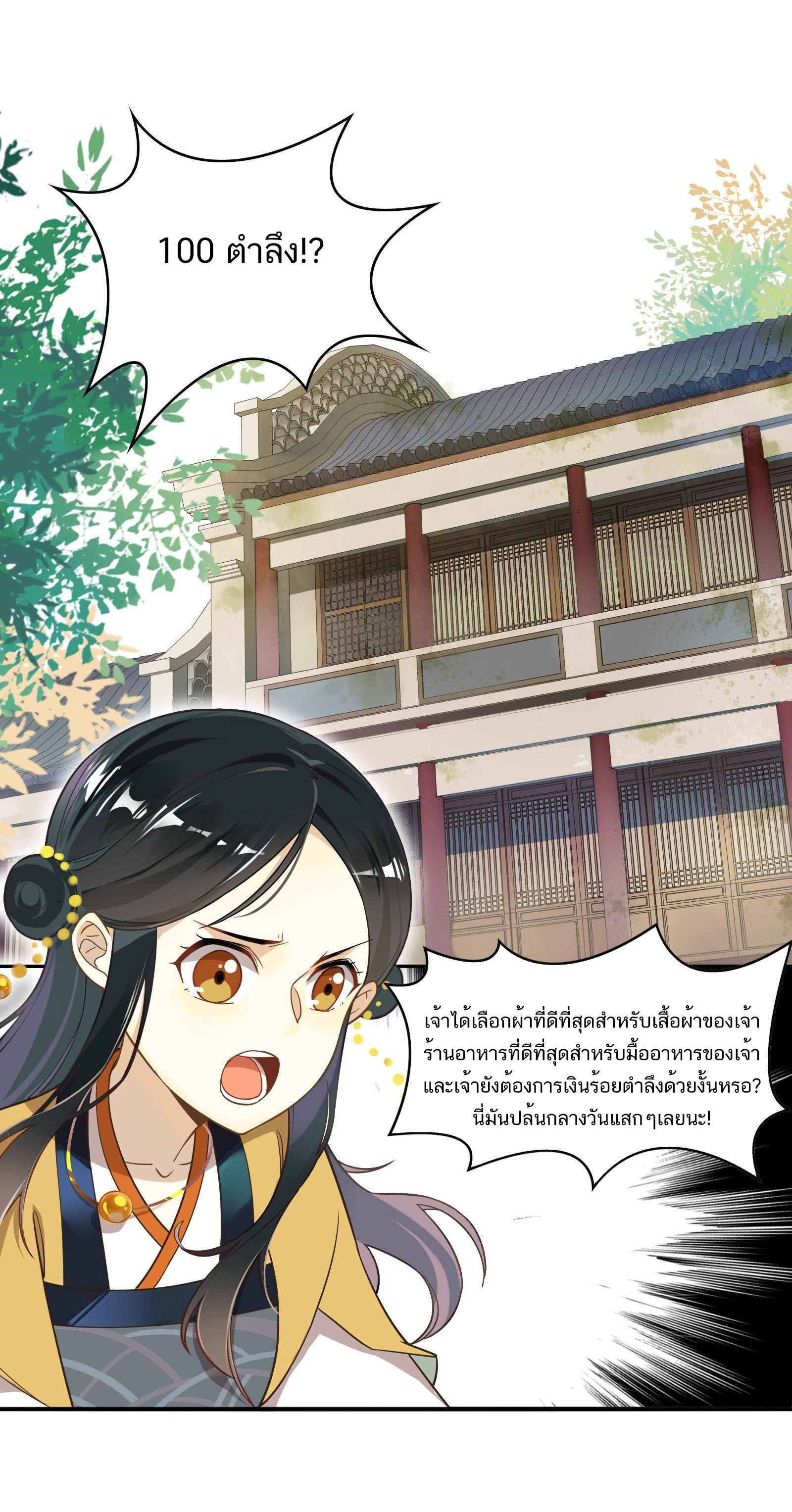 Craftsman ตอนที่ 44 หน้า 15