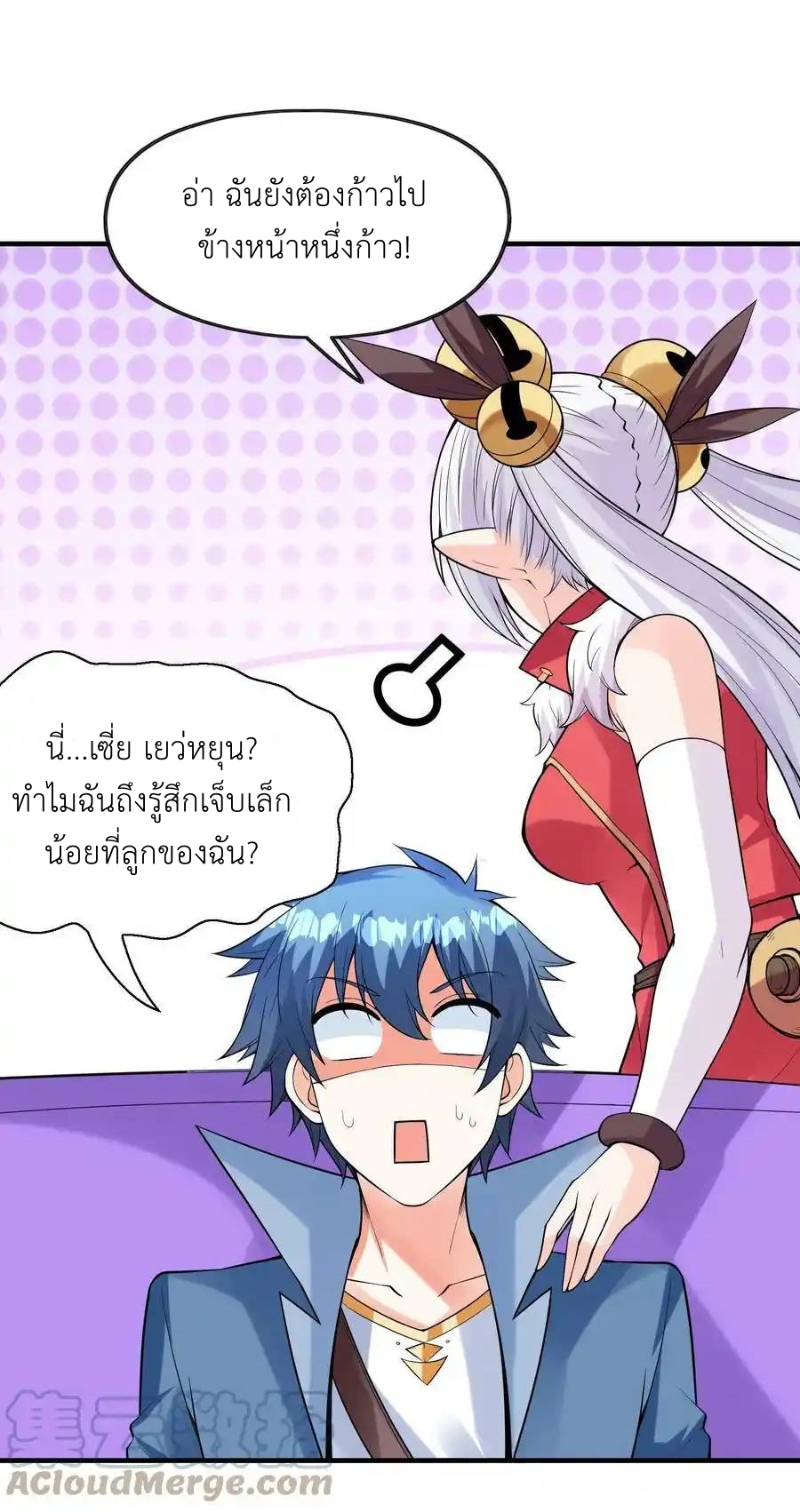 My Harem Is Entirely Female Demon Villains ตอนที่ 56 หน้า 61