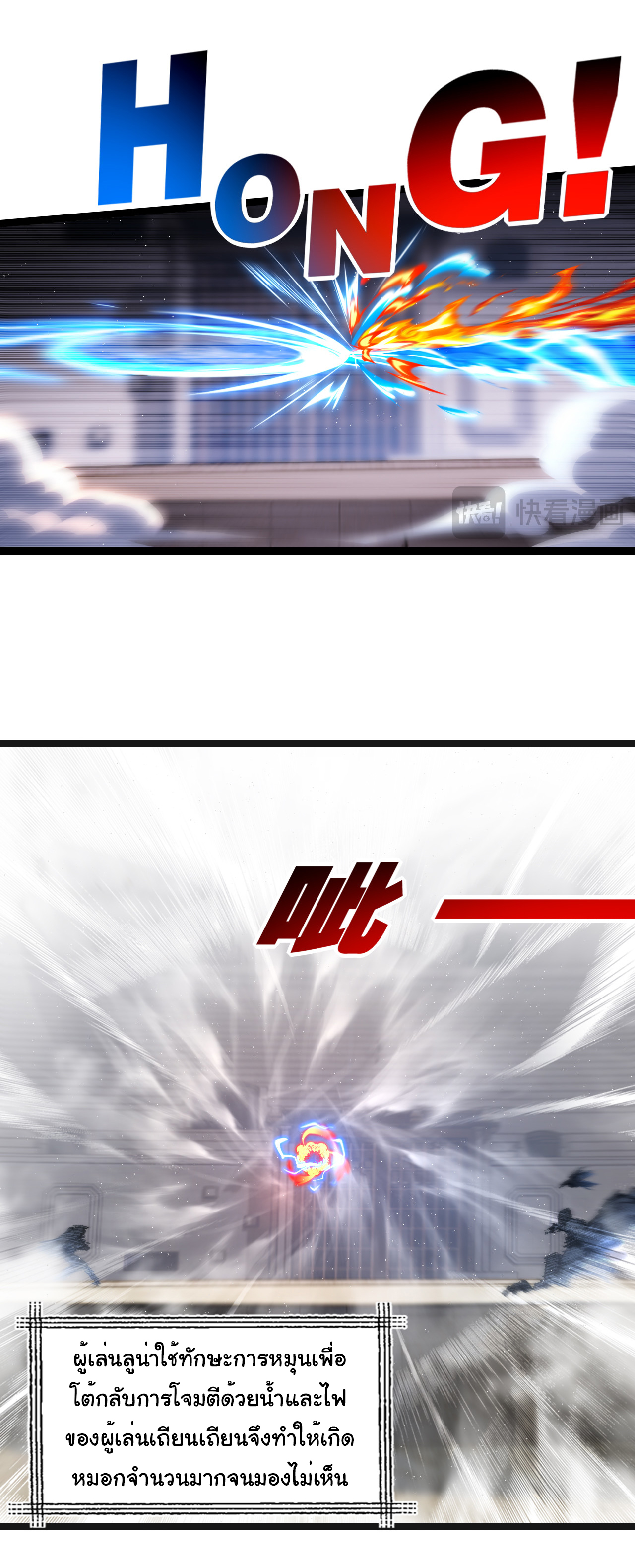 I'm the boss in Magic Moon ตอนที่ 43 หน้า 25