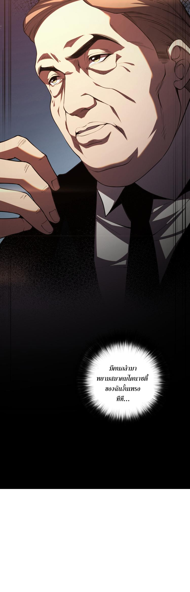 เนโครแมนเซอร์! ฉันคือภัยพิบัติล้างโลก! ตอนที่ 9 หน้า 11