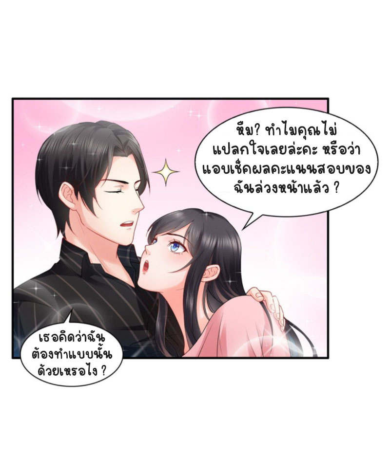 (ชนจีน)Perfect Secret Love The Bad New Wife Is a Little Sweet ตอนที่ 81 หน้า 4