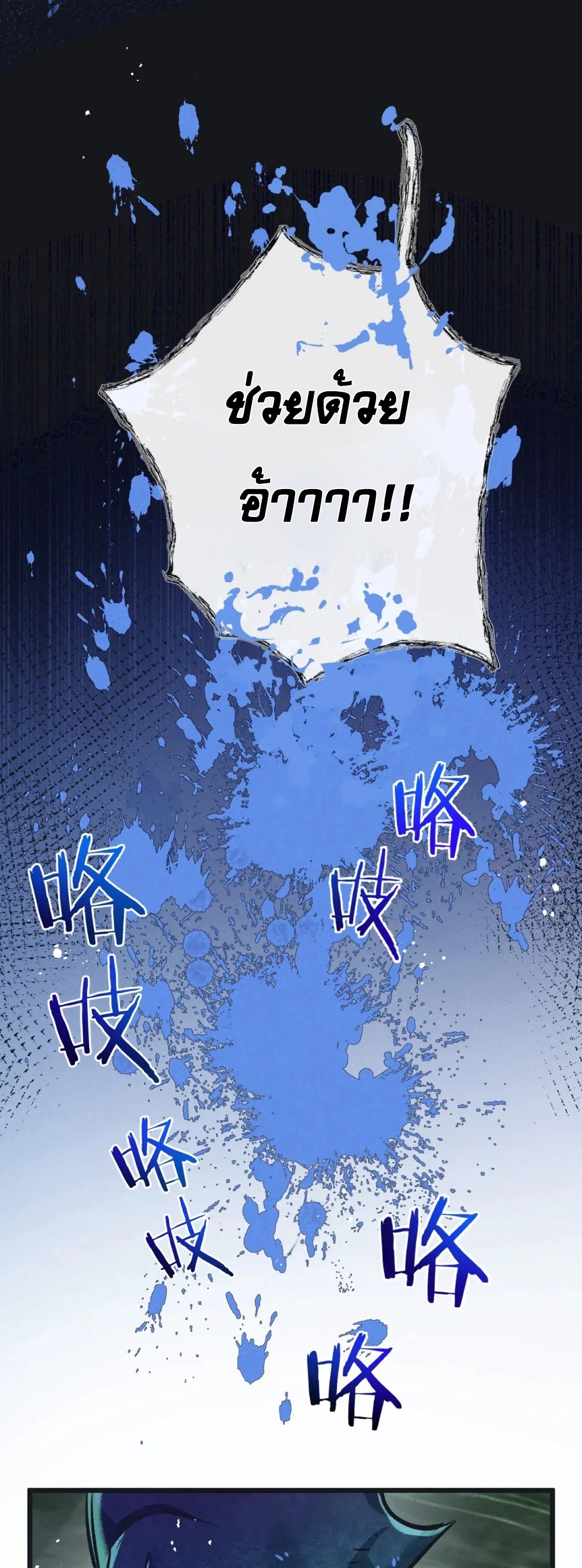 สุดยอดฟาร์มวันสิ้นโลก ตอนที่ 46 หน้า 20