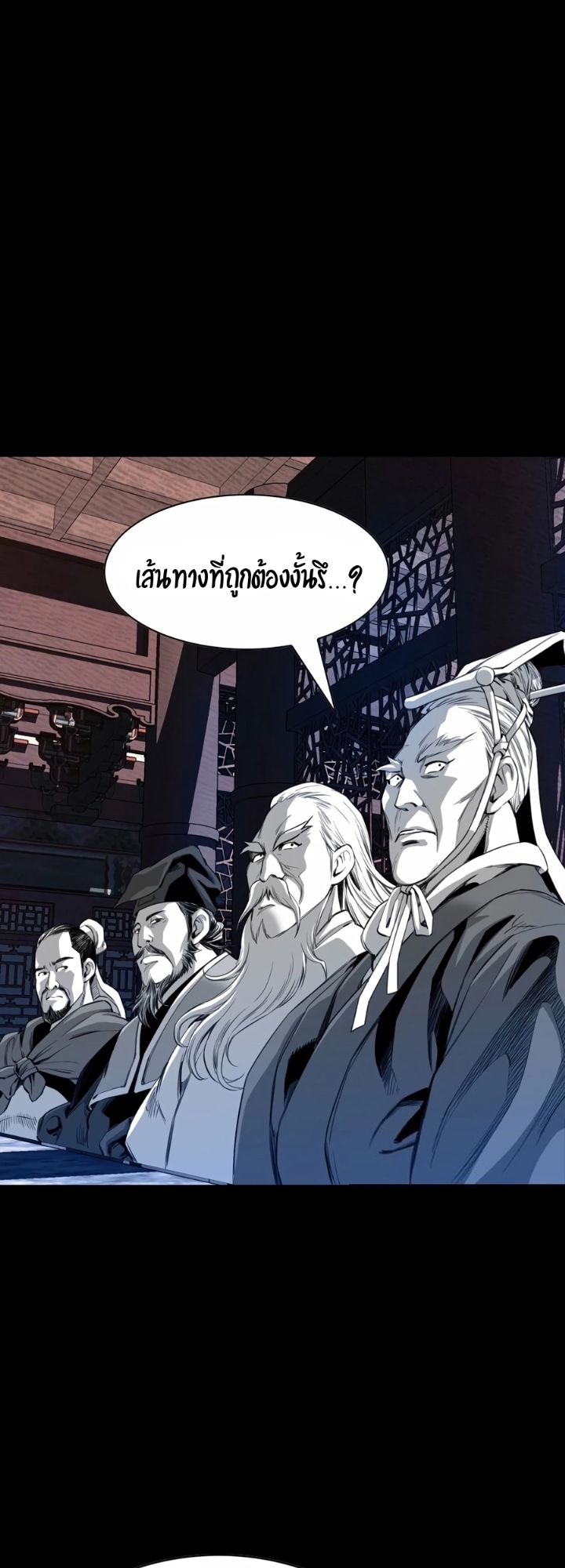 เส้นทางสู่สวรรค์ ตอนที่ 23 หน้า 24
