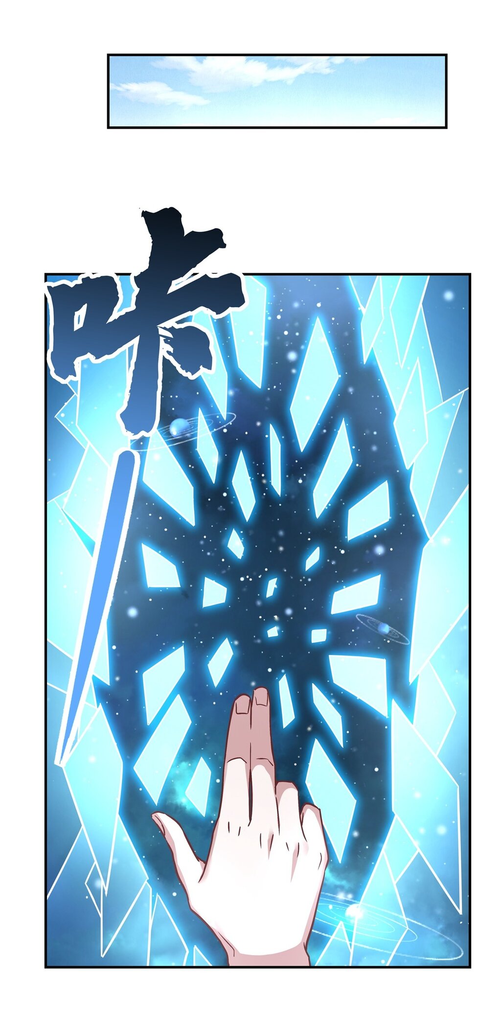 ศิษย์ของข้าล้วนมีอนาคตที่ยิ่งใหญ่ (ชนจีน) ตอนที่ 92 หน้า 25