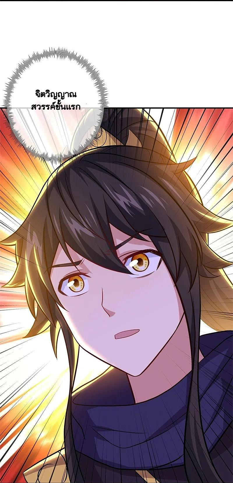 peerless battle spirit ตอนที่ 373 หน้า 52
