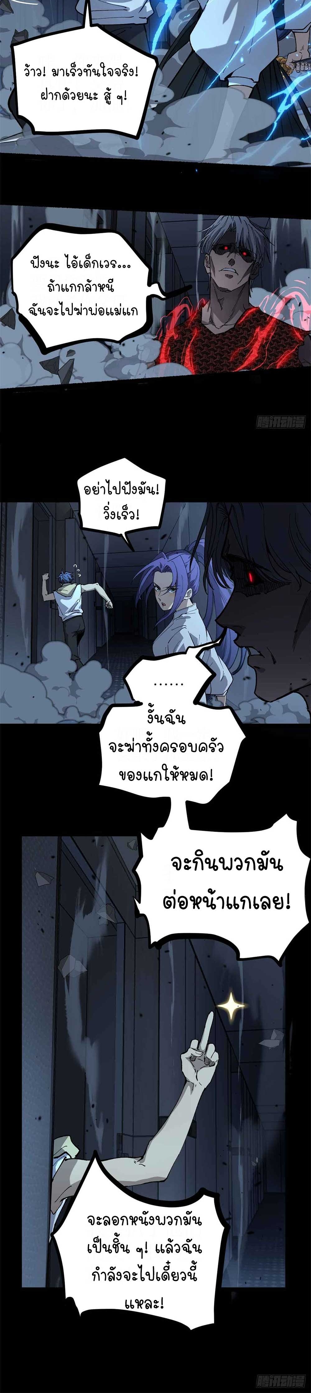 Gatekeeper of the Boundless World | ผู้พิทักษ์ประตูแห่งดินแดนไร้ขอบเขต ตอนที่ 39 หน้า 17