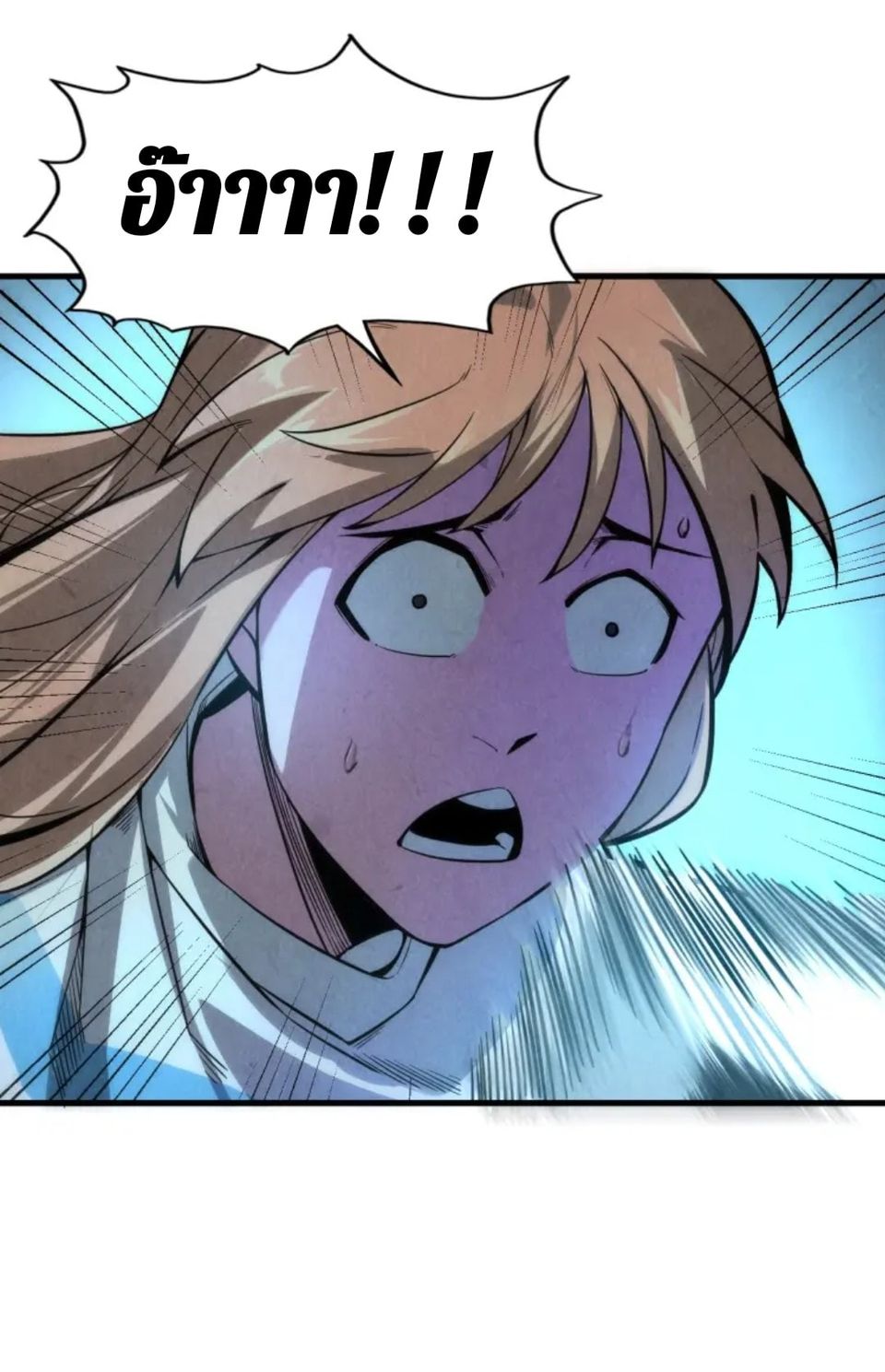 จักรพรรดิ์สูงสุดนิรันดร์ ตอนที่ 9 หน้า 30