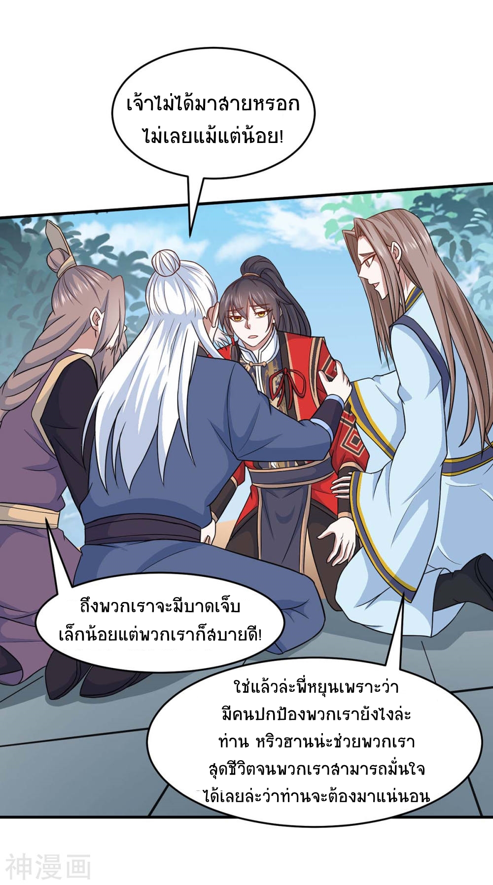 การกลับมาของจักพรรดิ์ ตอนที่ 115 หน้า 13