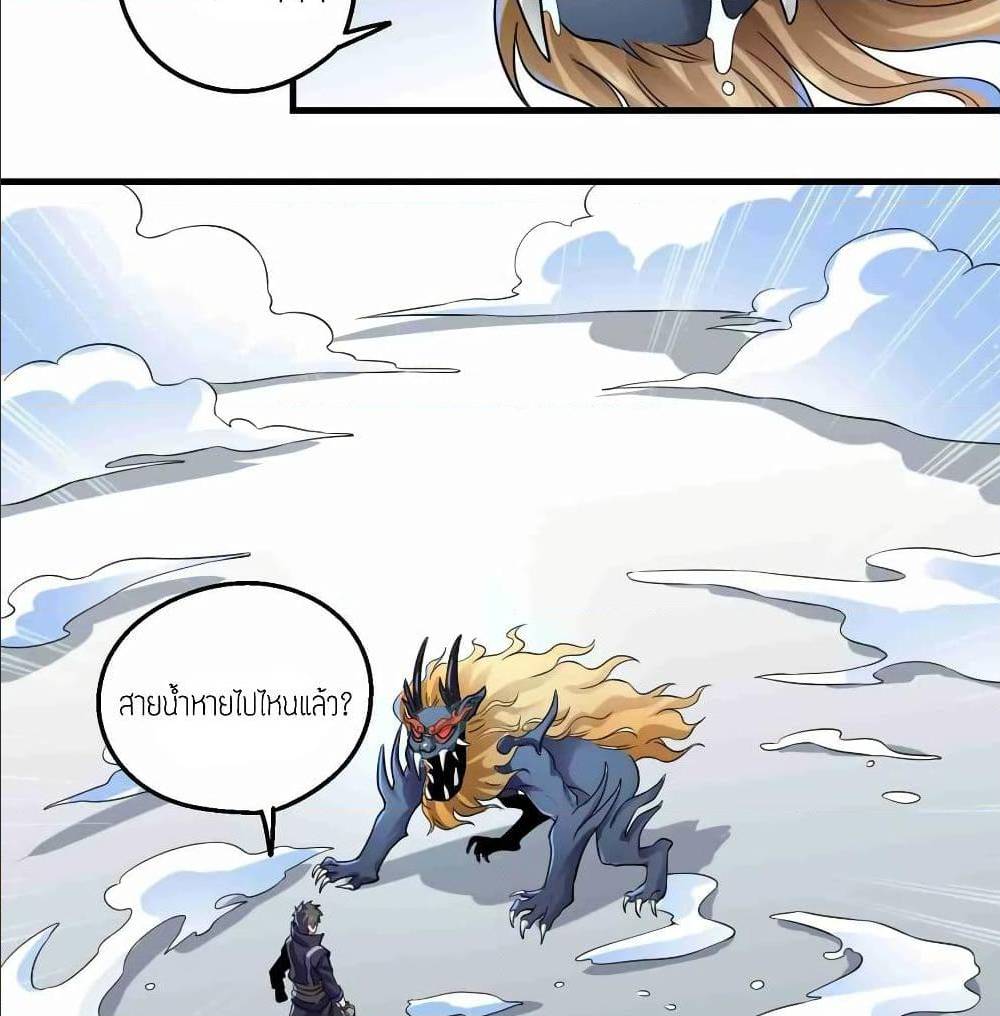 Super Warrior in Another World ทหารเซียนไปหาเมียที่ต่างโลก (กำลังแปลอยู่) ตอนที่ 75 หน้า 33