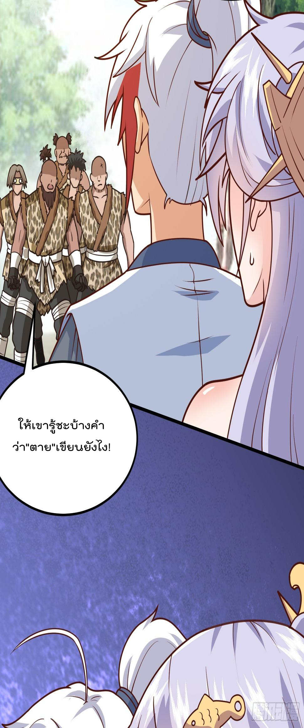 สมบัติทั้งหมดที่ข้าทิ้งไปตอนนี้กลายเป็นผู้หญิงไปซะแล้ว (ชนต้นฉบับ) ตอนที่ 3 หน้า 36