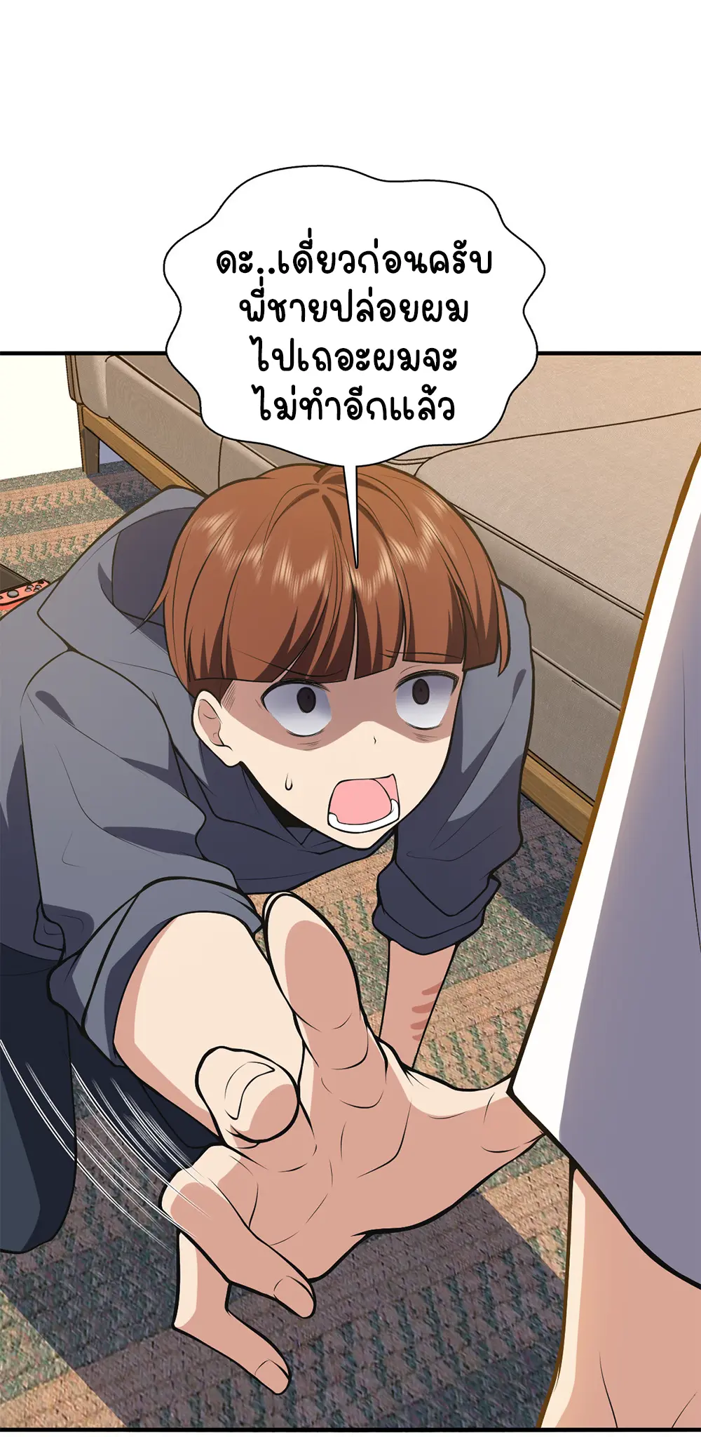 ภรรยาผมเป็นคนเมื่อ1000ปีที่แล้ว My Wife Is From a Thousand Years Ago ตอนที่ 23 หน้า 5