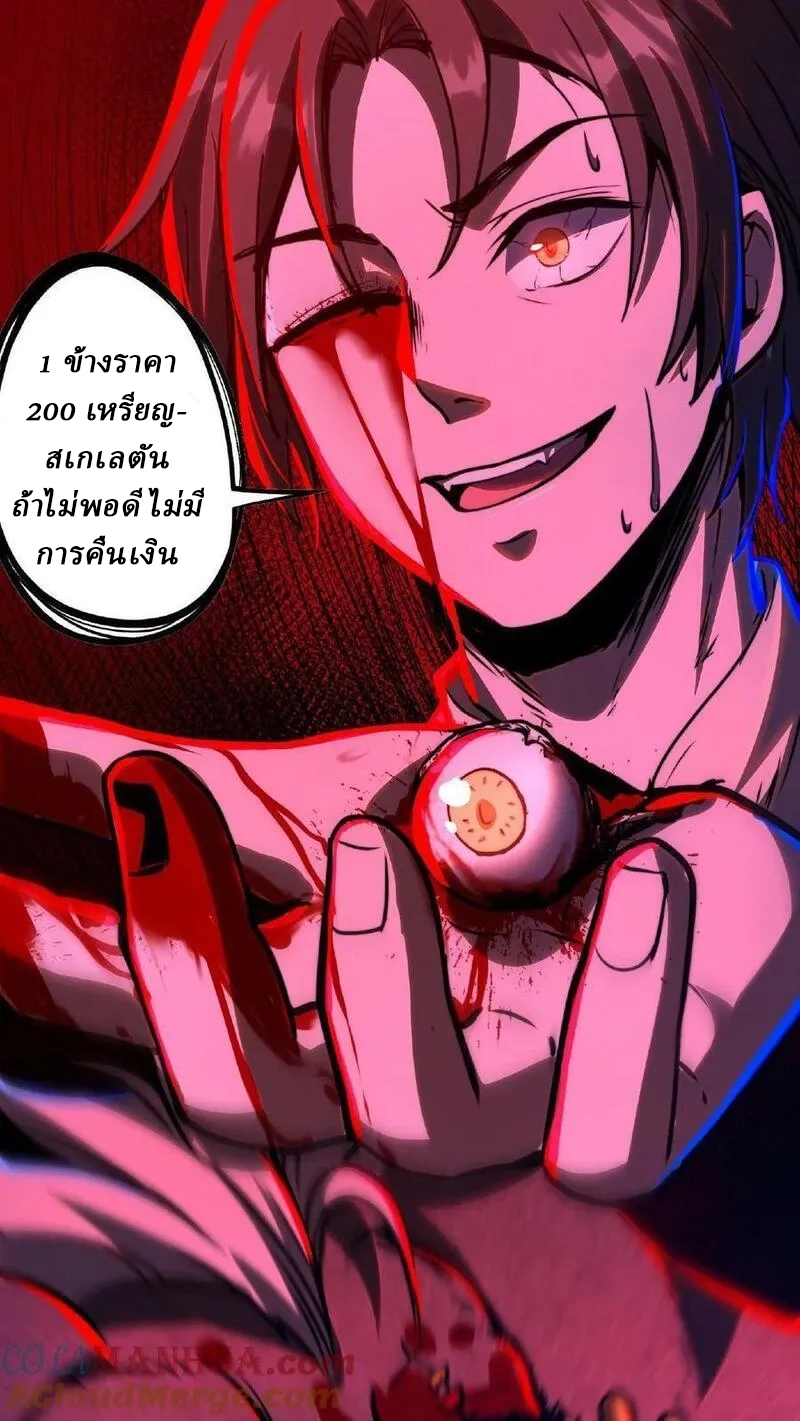 Mysterious Pharmacist ตอนที่ 7 หน้า 17