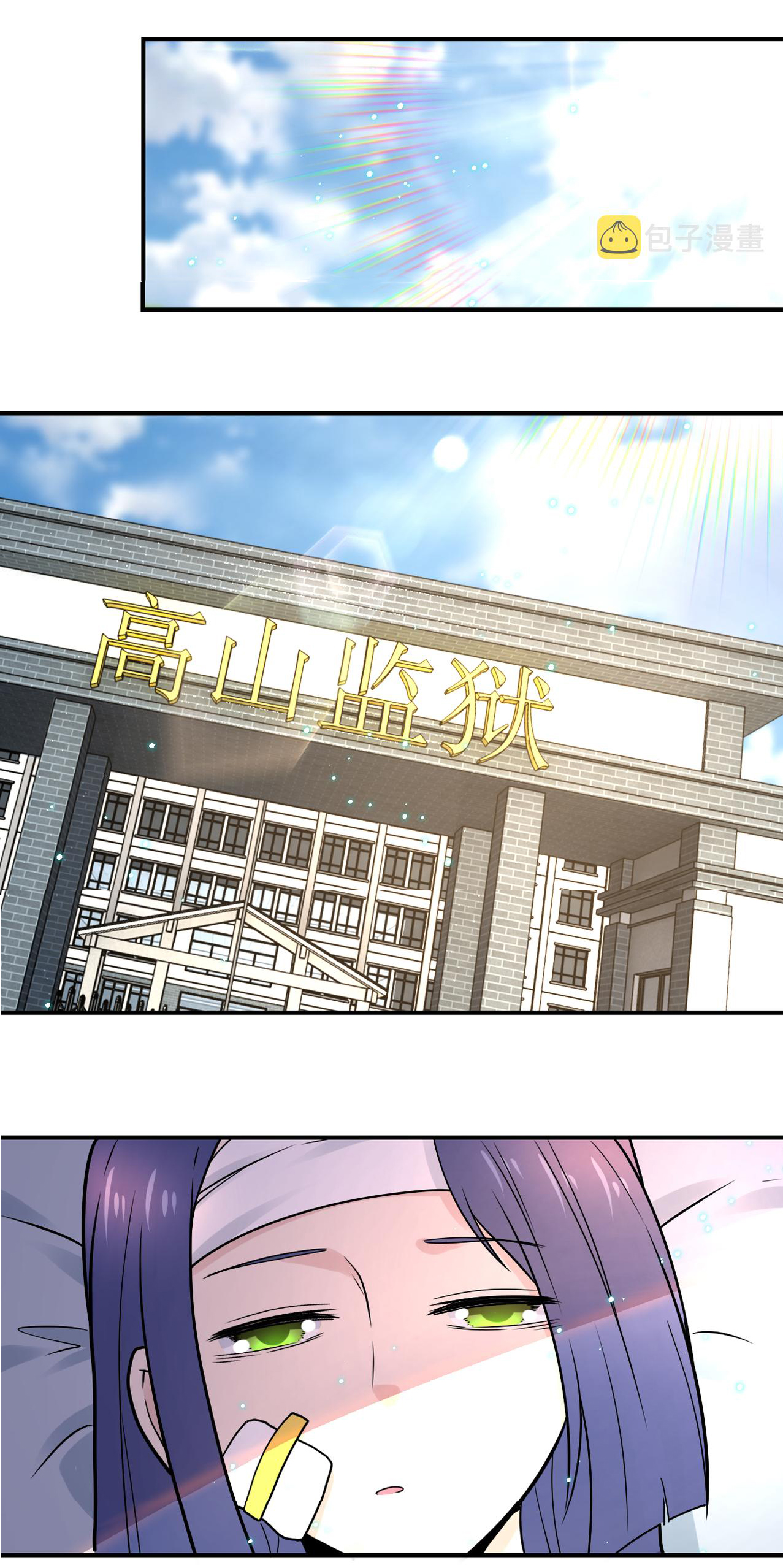 Apocalyptic Super System ตอนที่ 330 หน้า 16