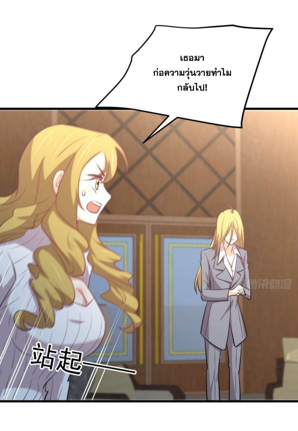 Immortal Swordsman in The Reverse World ข้าเซียนกระบี่ไม่เกาะสตรี ตอนที่ 261 หน้า 20