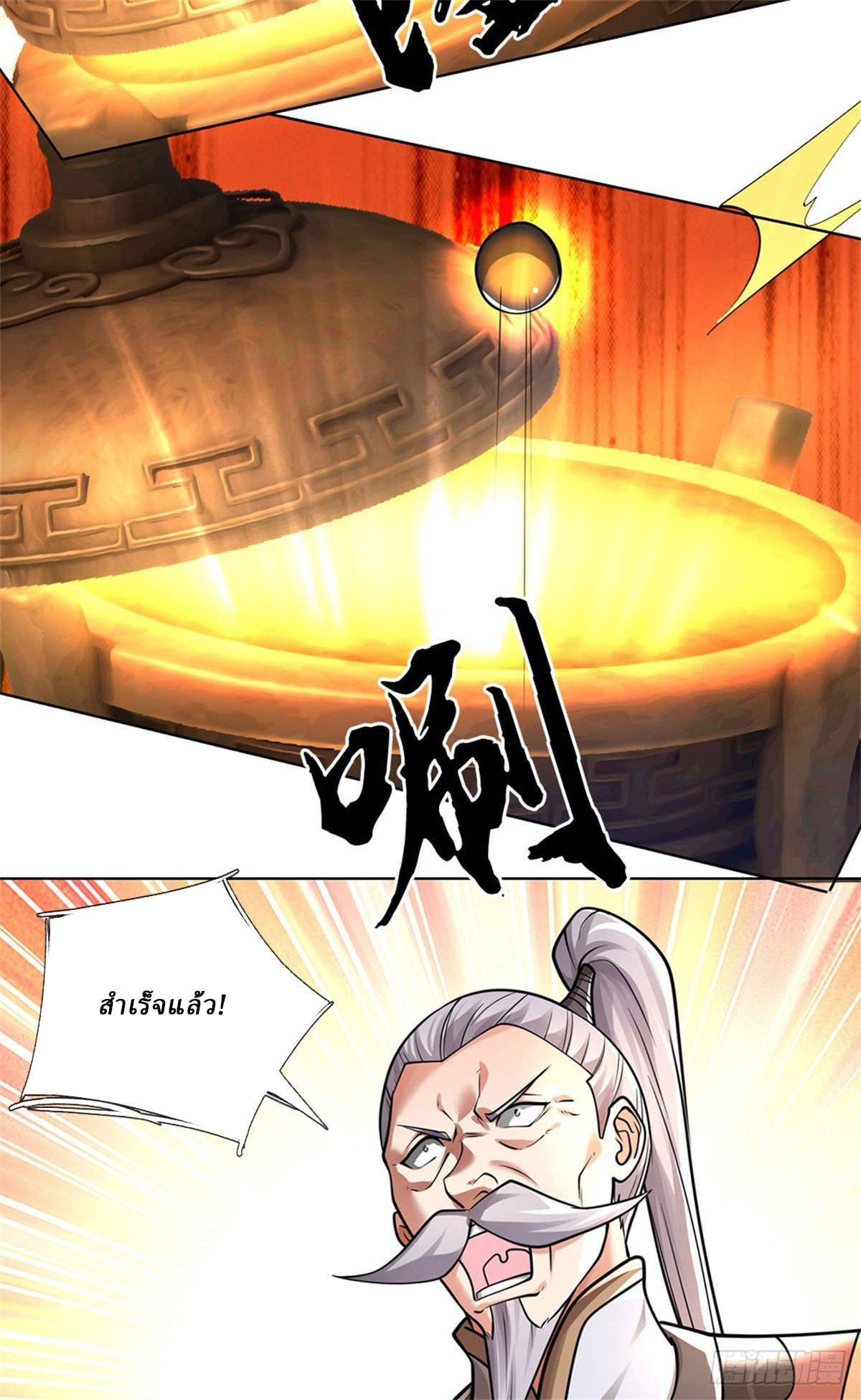 I Am Invincible in the Fantasy World of the Apocalypse ตอนที่ 35 หน้า 6