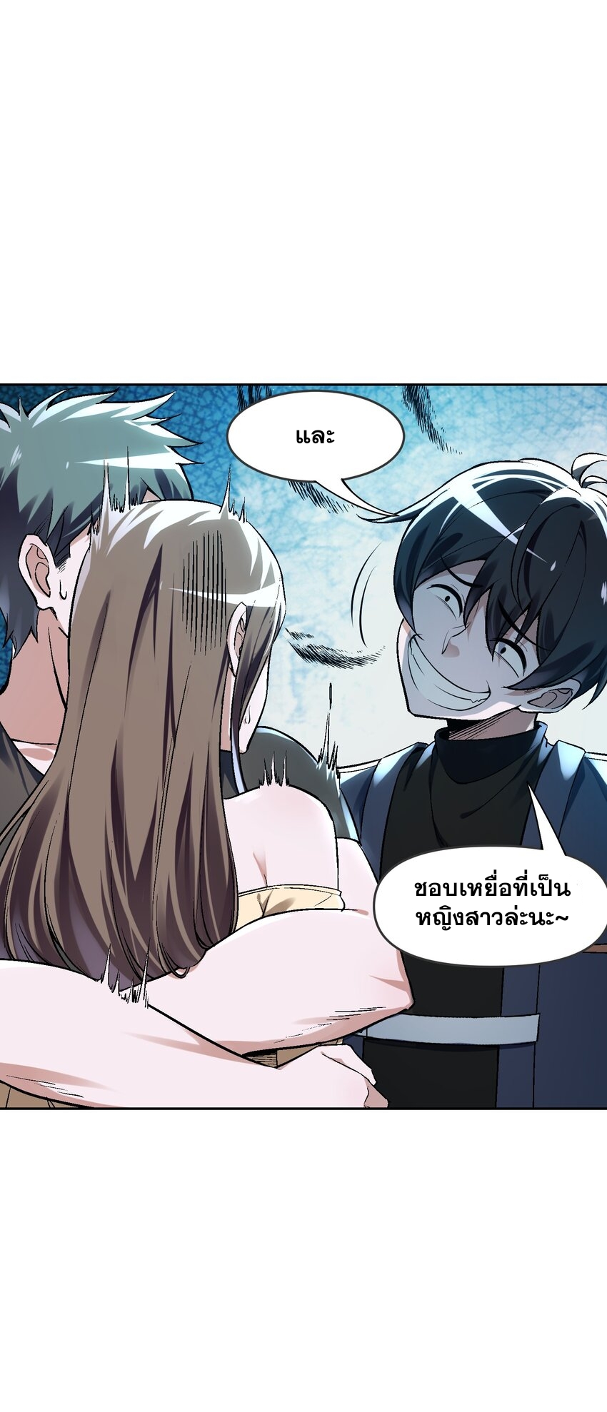 我的細胞神國(อาณาจักรเซลล์ของฉัน) ตอนที่ 5 หน้า 19
