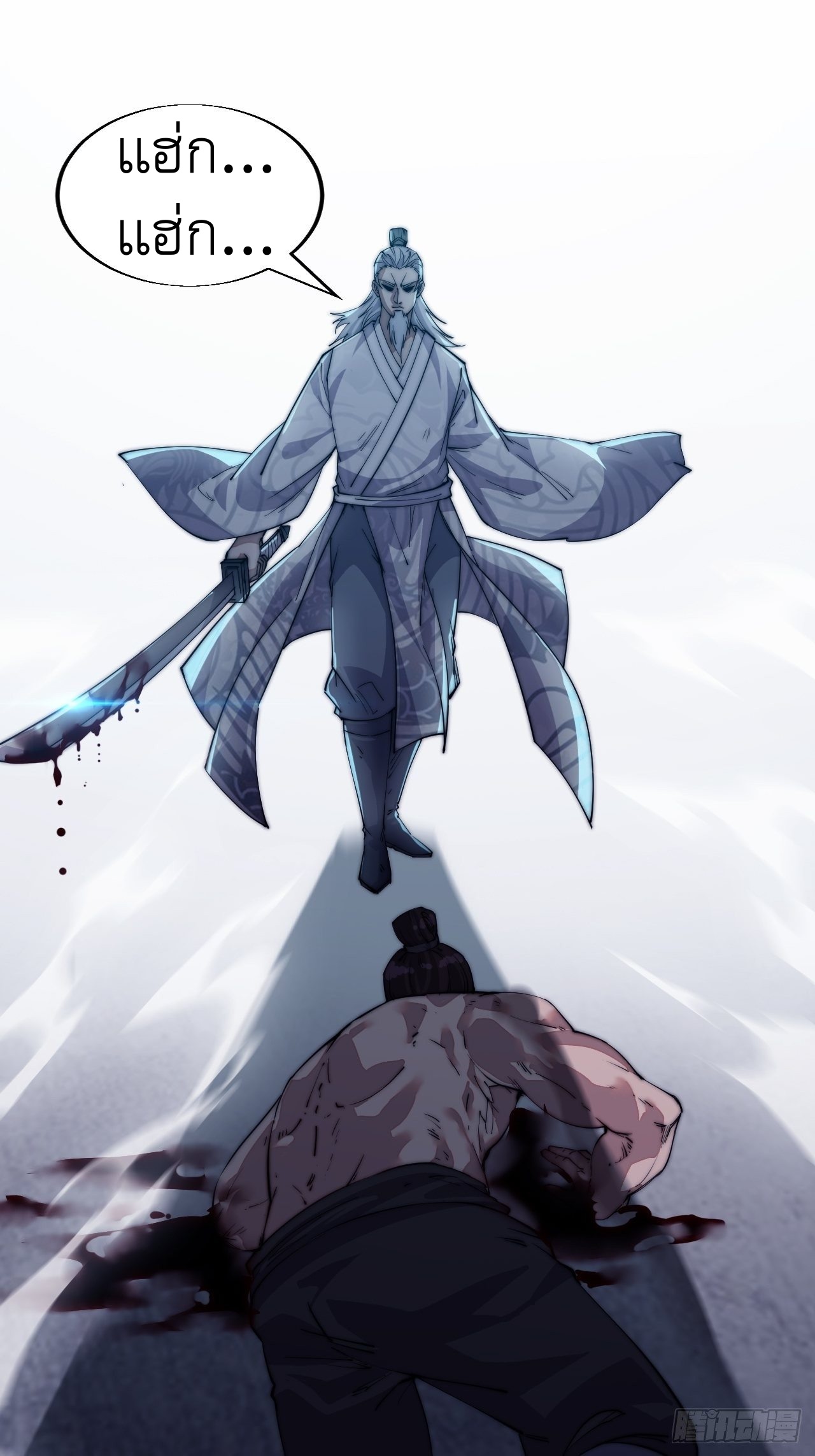 Starting a Mountain ตอนที่ 13 หน้า 42