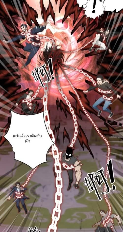 ถึงข้าจะแค่ขั้นสร้างรากฐาน แต่ข้าก็เทพ ( อัพตอนใหม่ทุกวัน เสาร์ ) กลุ่มชนแล้ว ตอนที่ 6 หน้า 55