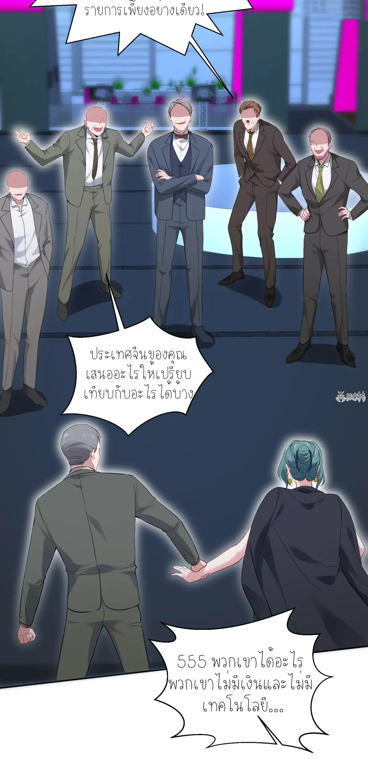 ผมไปเกาะสาวสวยกิน, แต่ตอนนี้ฉันเป็นคนร่ำรวยแล้ว~ ตอนที่ 90 หน้า 44