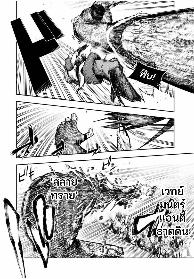 Dorei Tensei Sono Dorei Saikyou no Moto Ouji ni Tsuki ตอนที่ 46 หน้า 5