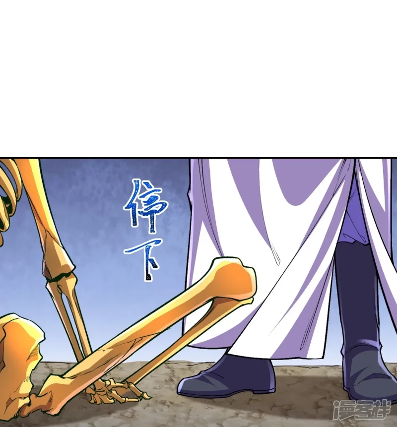 ผู้ขัดเกลาร่างกายที่แข็งแกร่งที่สุดในประวัติศาสตร์ ตอนที่ 141 หน้า 18