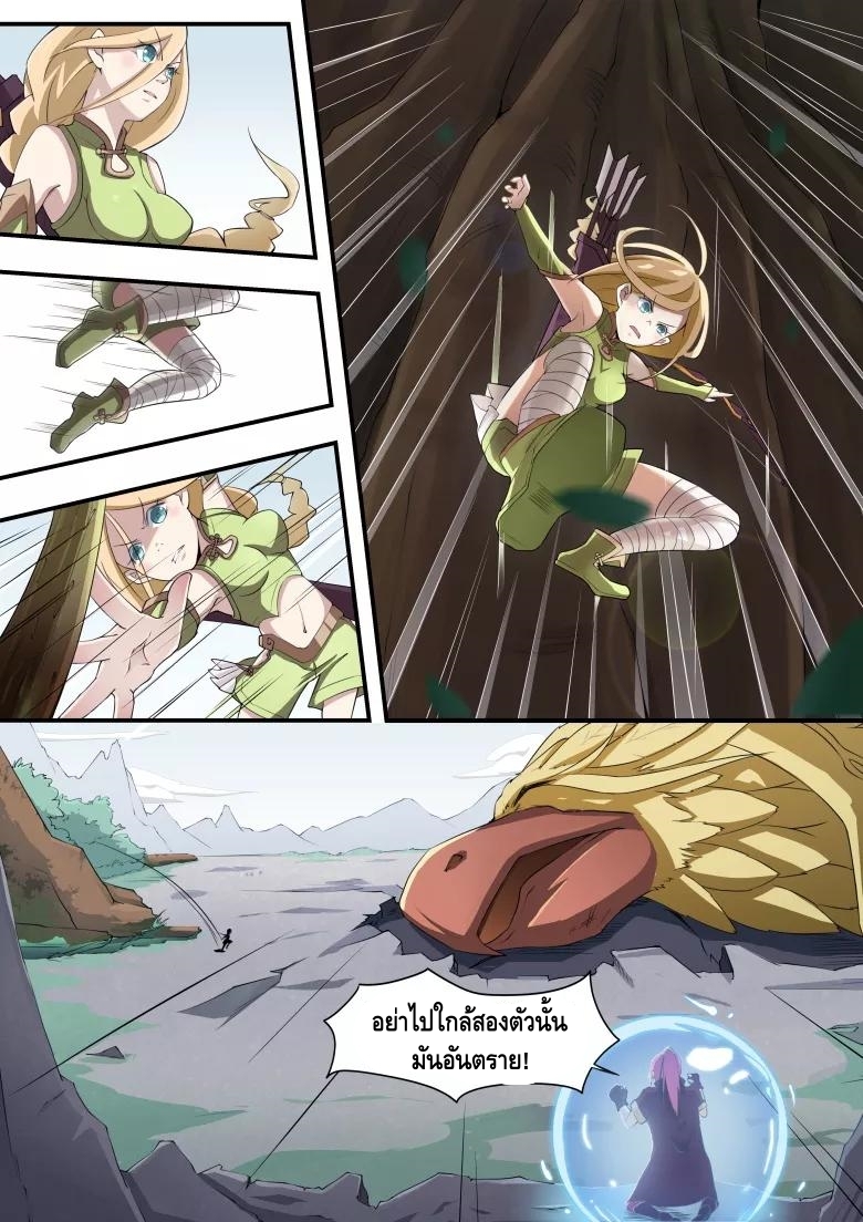 god of war ตอนที่ 10 หน้า 2