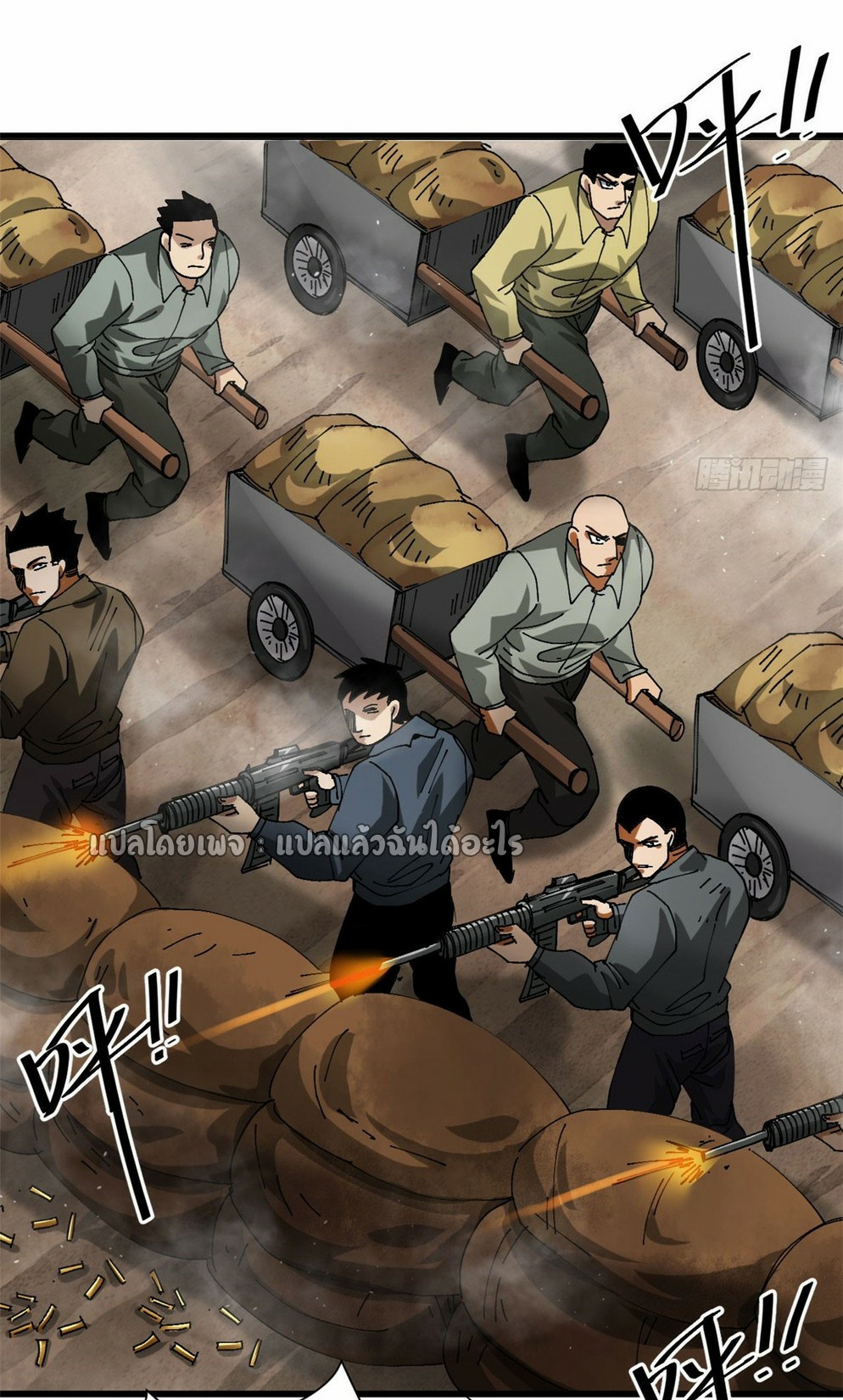 รูเล็ตเวิลด์ สุ่มไอเทมเอาชีวิตรอด ตอนที่ 161 หน้า 2