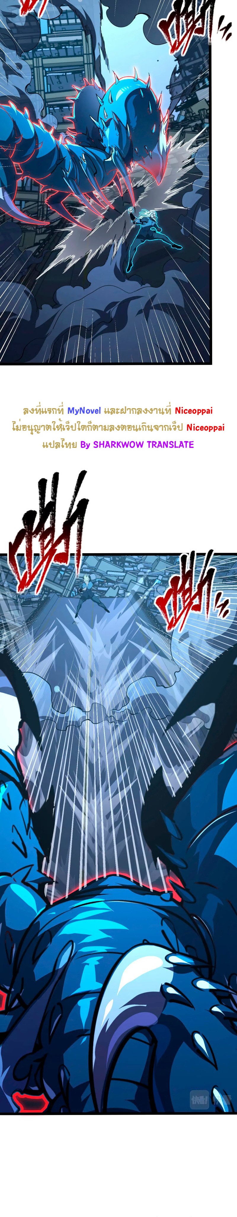 Rise From The Rubble |  เศษซากวันสิ้นโลก ตอนที่ 117 หน้า 6