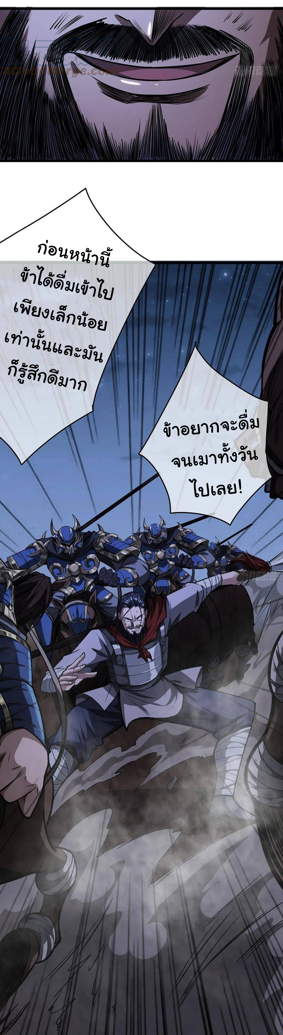 Demon Emperor ตอนที่ 31 หน้า 20
