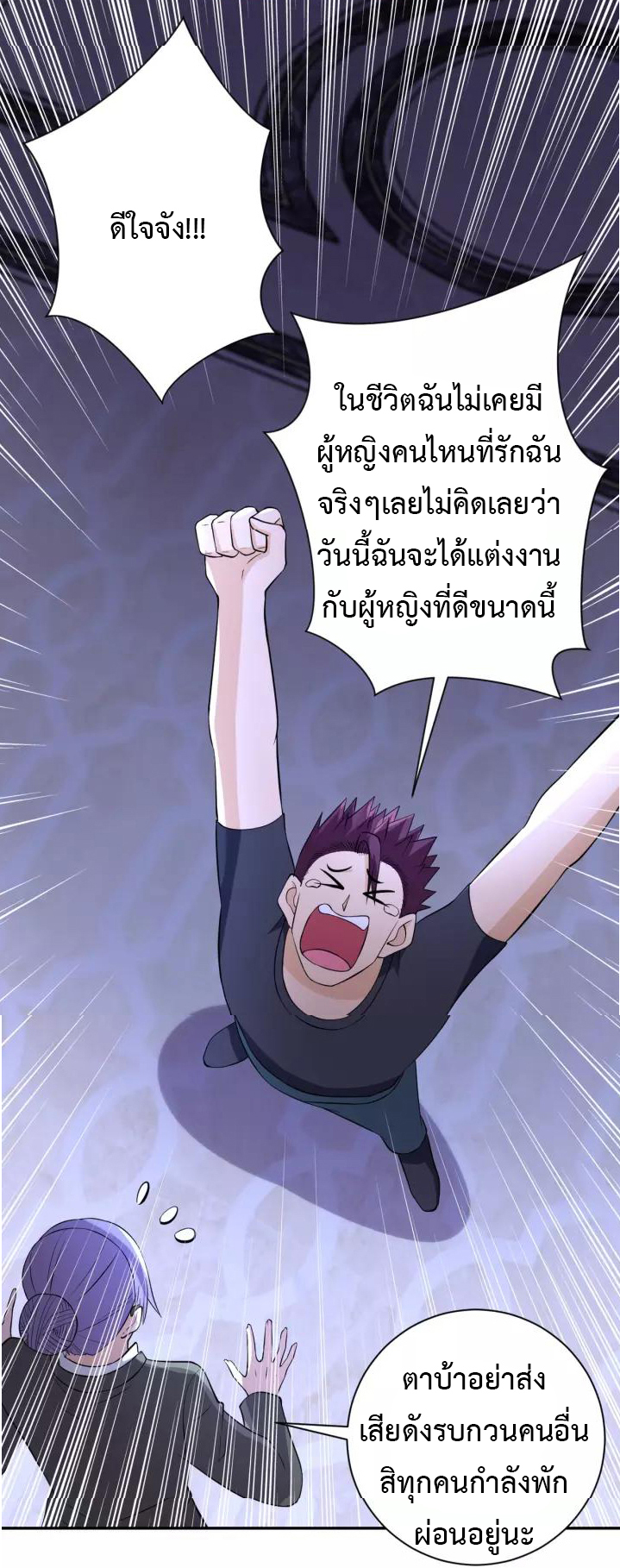 Apocalyptic Super System ตอนที่ 55 หน้า 17