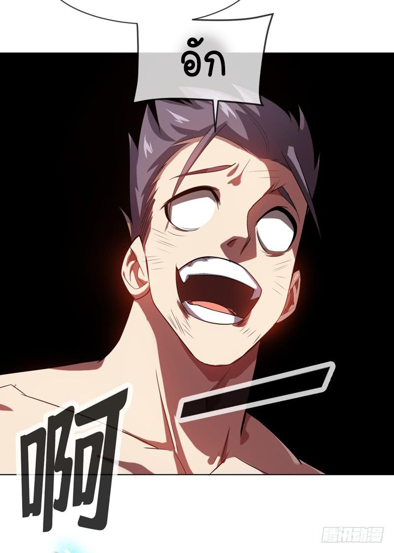 Wu ni ตอนที่ 14 หน้า 49