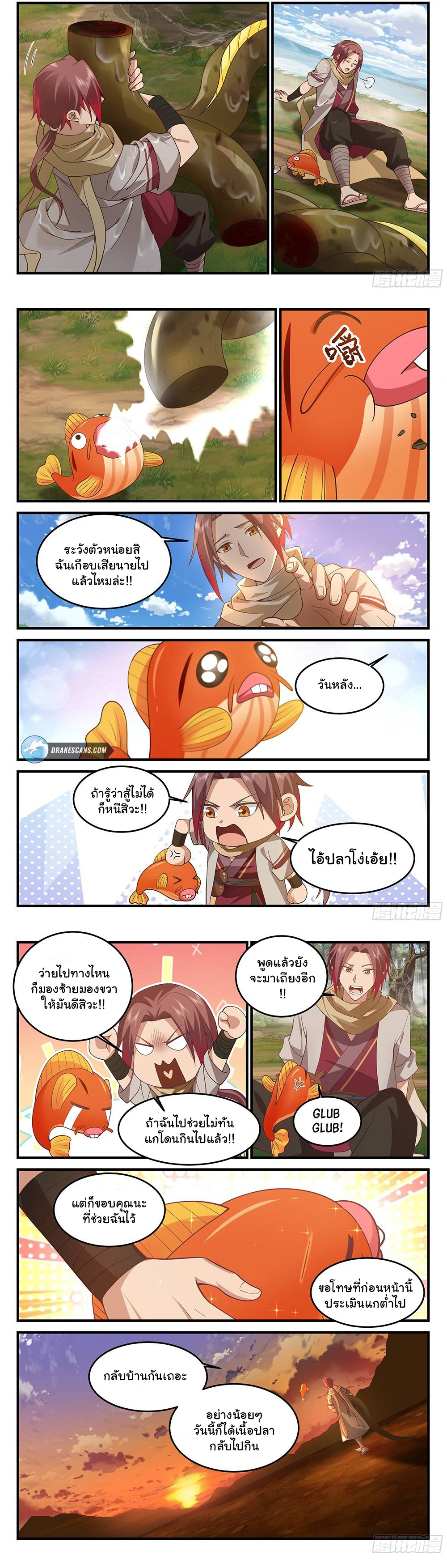 Godly Pet Has Opened Up for Me Agin - สัตว์เลี้ยงข้านี่แหละเทพสุด ตอนที่ 5 หน้า 4