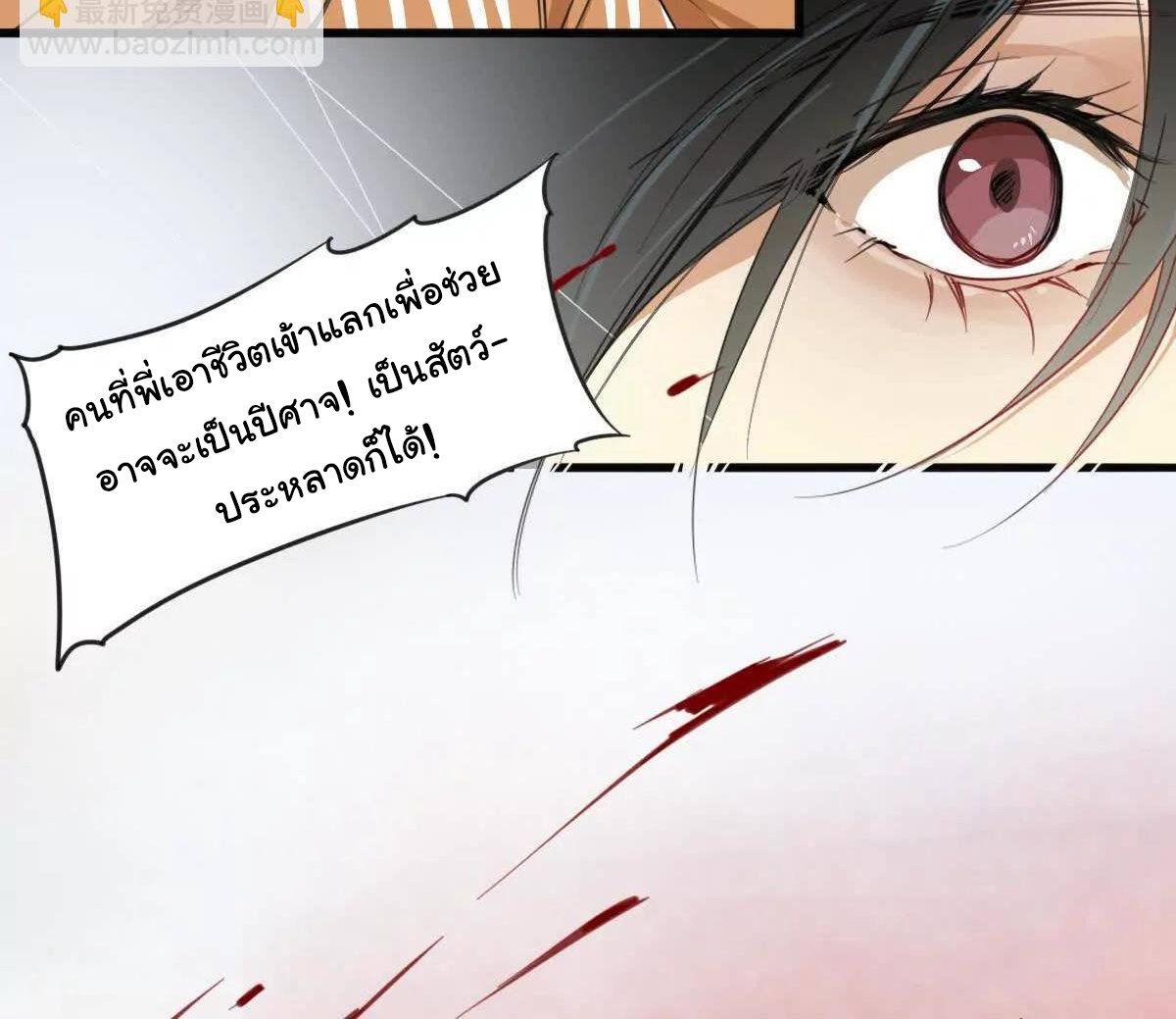 Innocence World ตอนที่ 7 หน้า 10