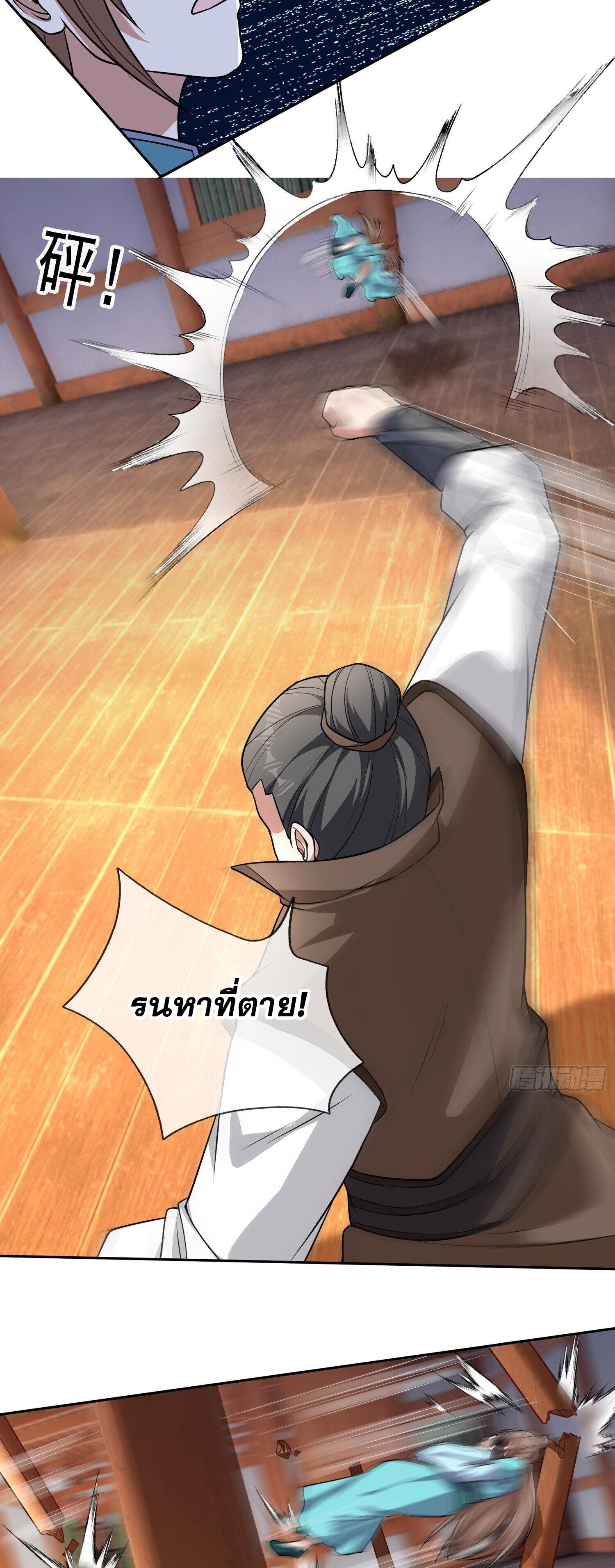 หวนคืนจากหุบเหว ข้าคือภัยพิบัติสวรรค์ ตอนที่ 4 หน้า 29