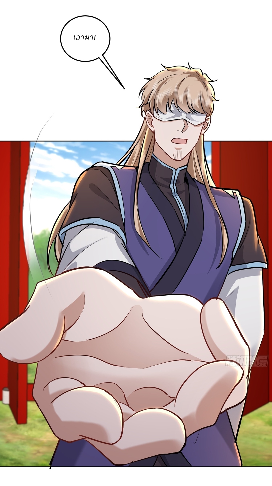 As An Immortal, I Only Practice Forbidden Arts เซียนอย่างข้า ฝึกเพียงเคล็ดวิชาต้องห้ามเท่านั้น! ตอนที่ 45 หน้า 15