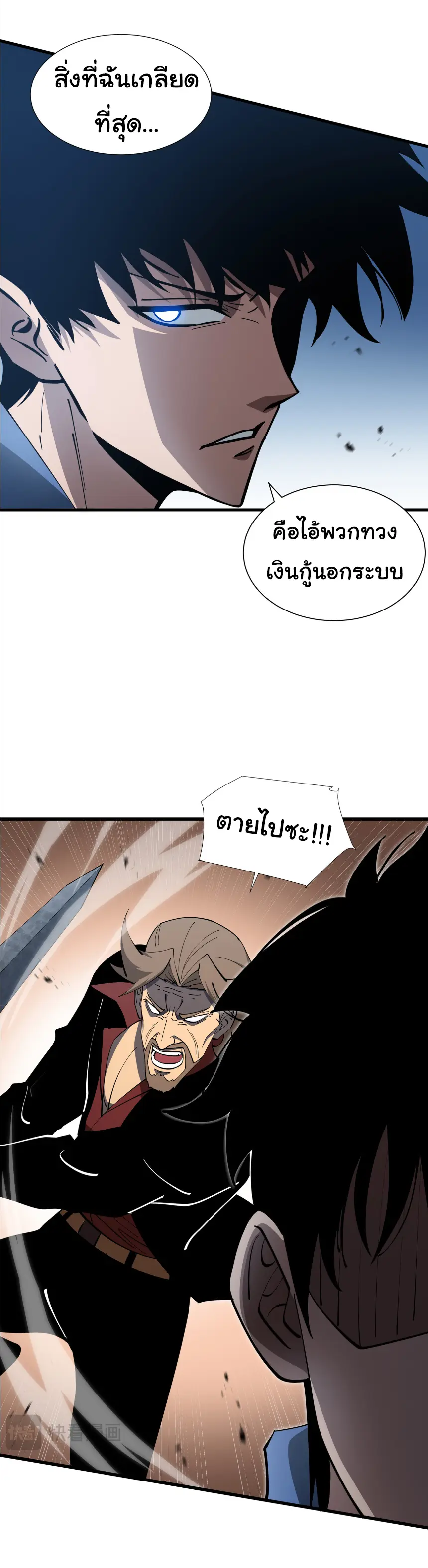 My Shadow Can Evolve Infinitely - เงาของฉันวิวัฒนาการได้ไม่สิ้นสุด! ตอนที่ 10 หน้า 15