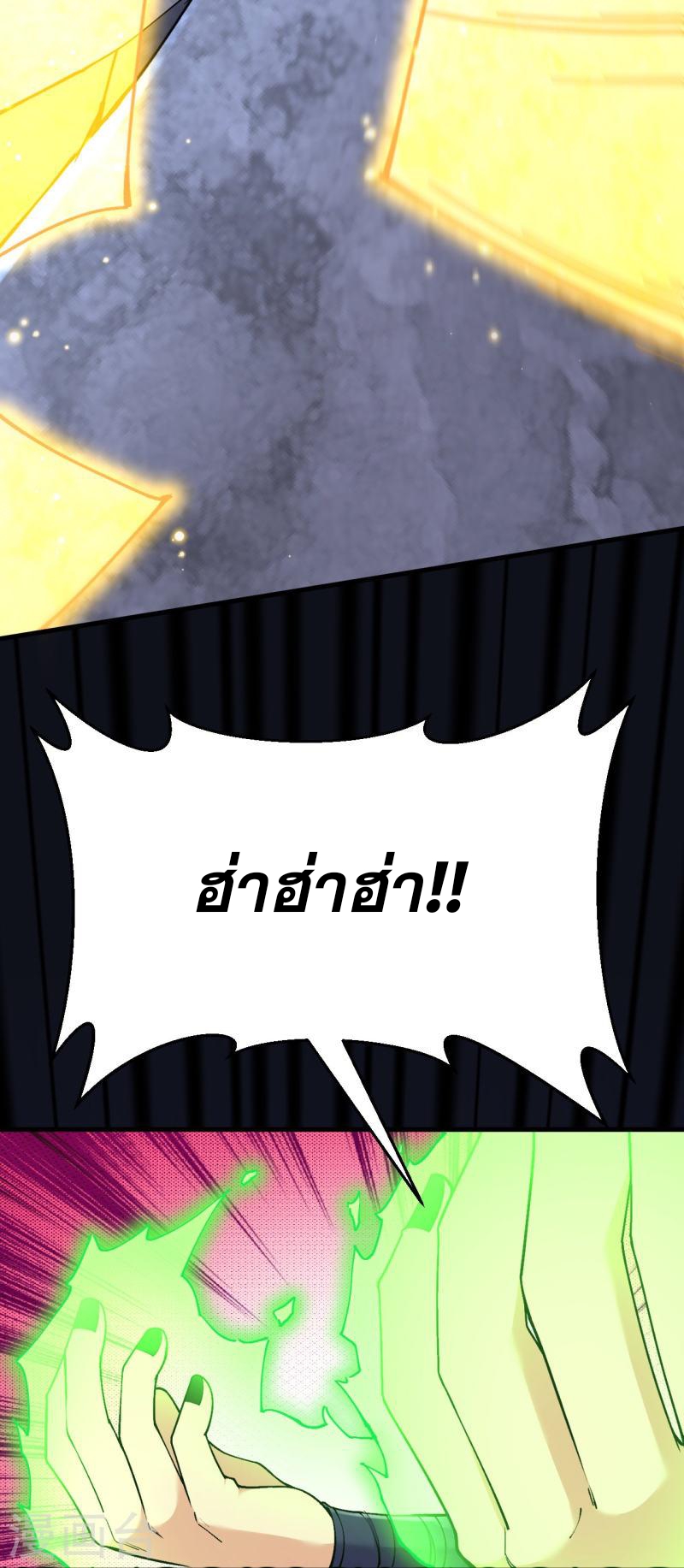 ผู้ขัดเกลาร่างกายที่แข็งแกร่งที่สุดในประวัติศาสตร์ ตอนที่ 158 หน้า 7