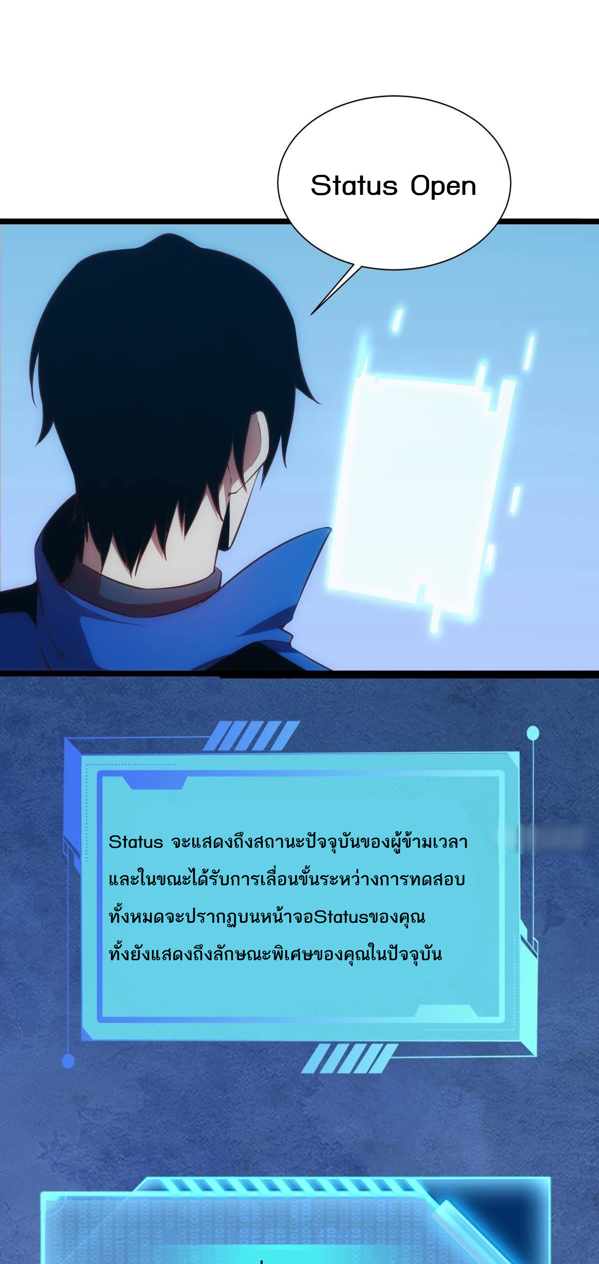 Extremely Evil Game ตอนที่ 2 หน้า 32