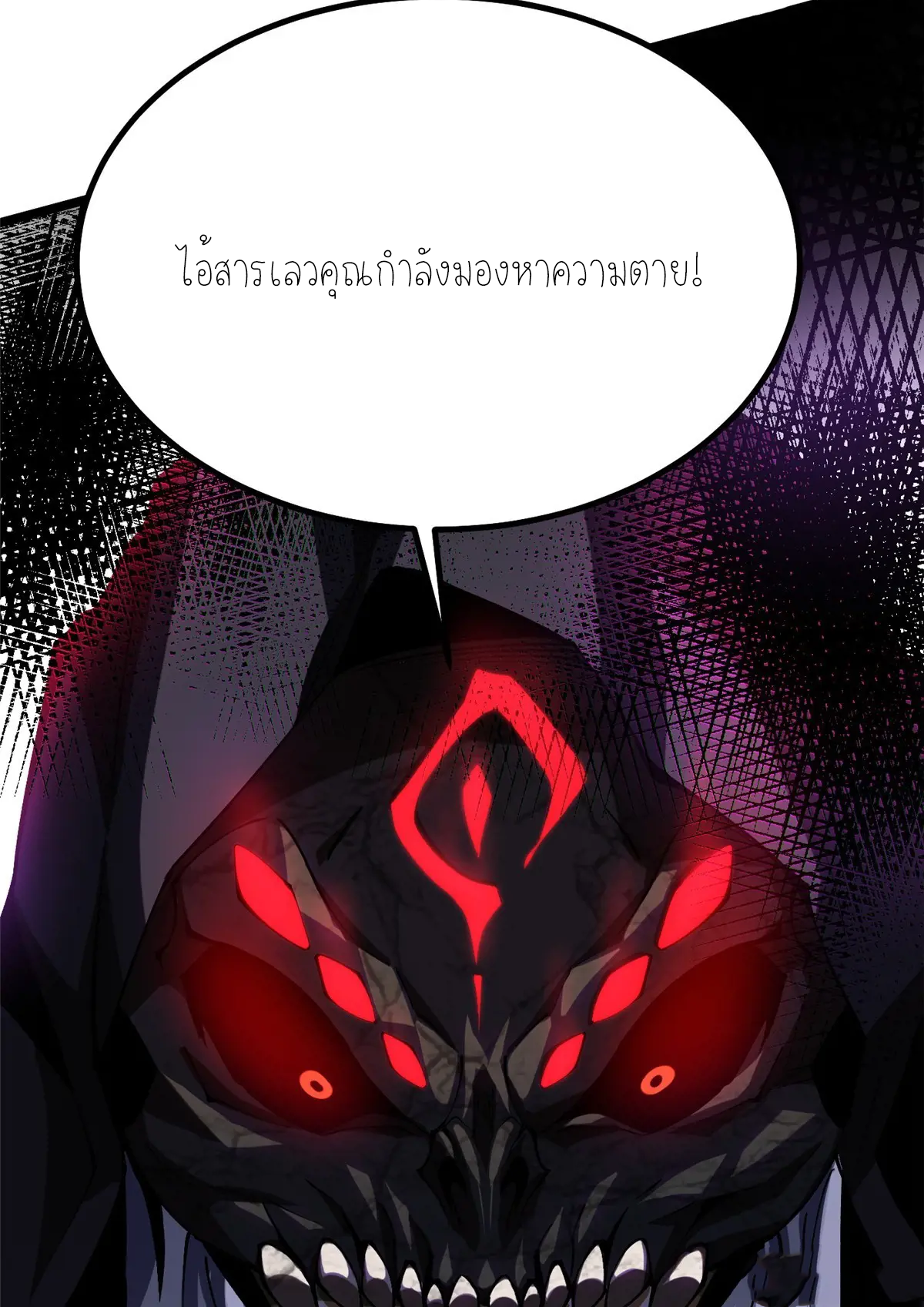 ไม่อยากเรียนทักษะ แห่งคำสาปเลย! ตอนที่ 35 หน้า 30