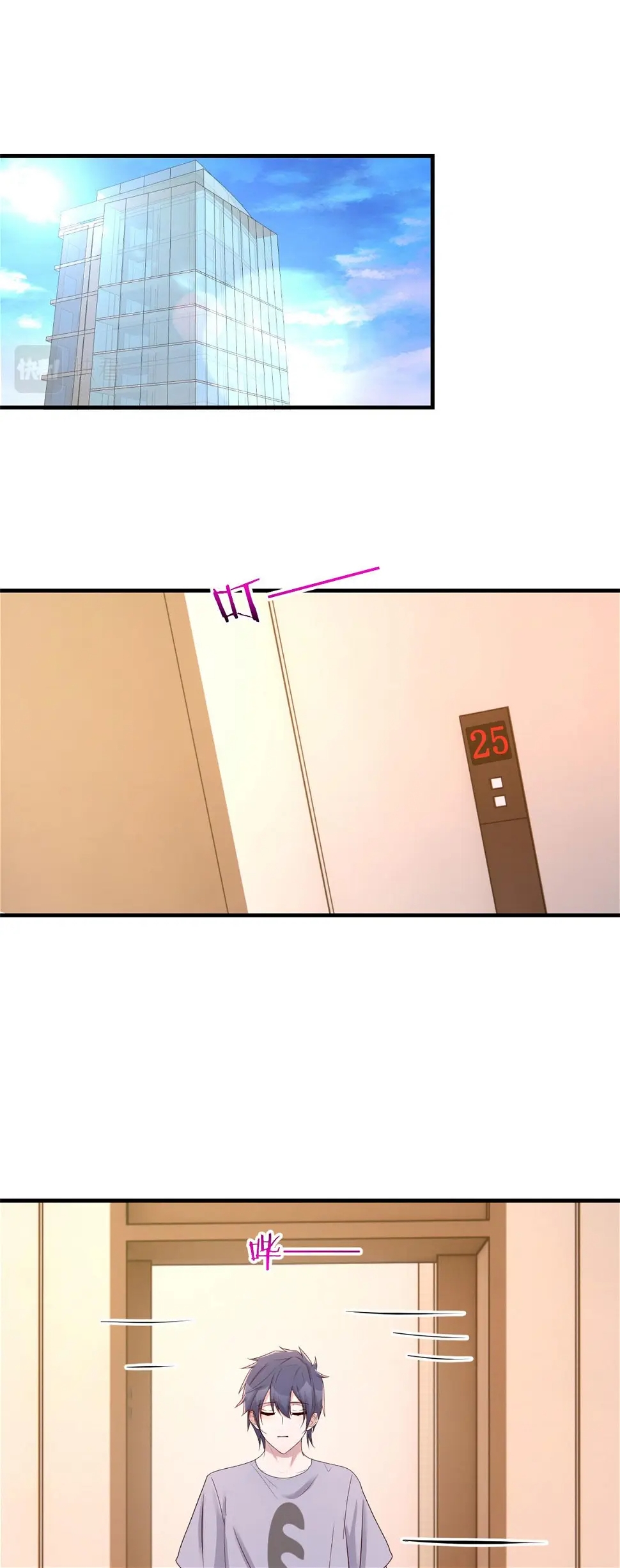 พี่สาวอยากเล่นคุณ ตอนที่ 116 หน้า 2