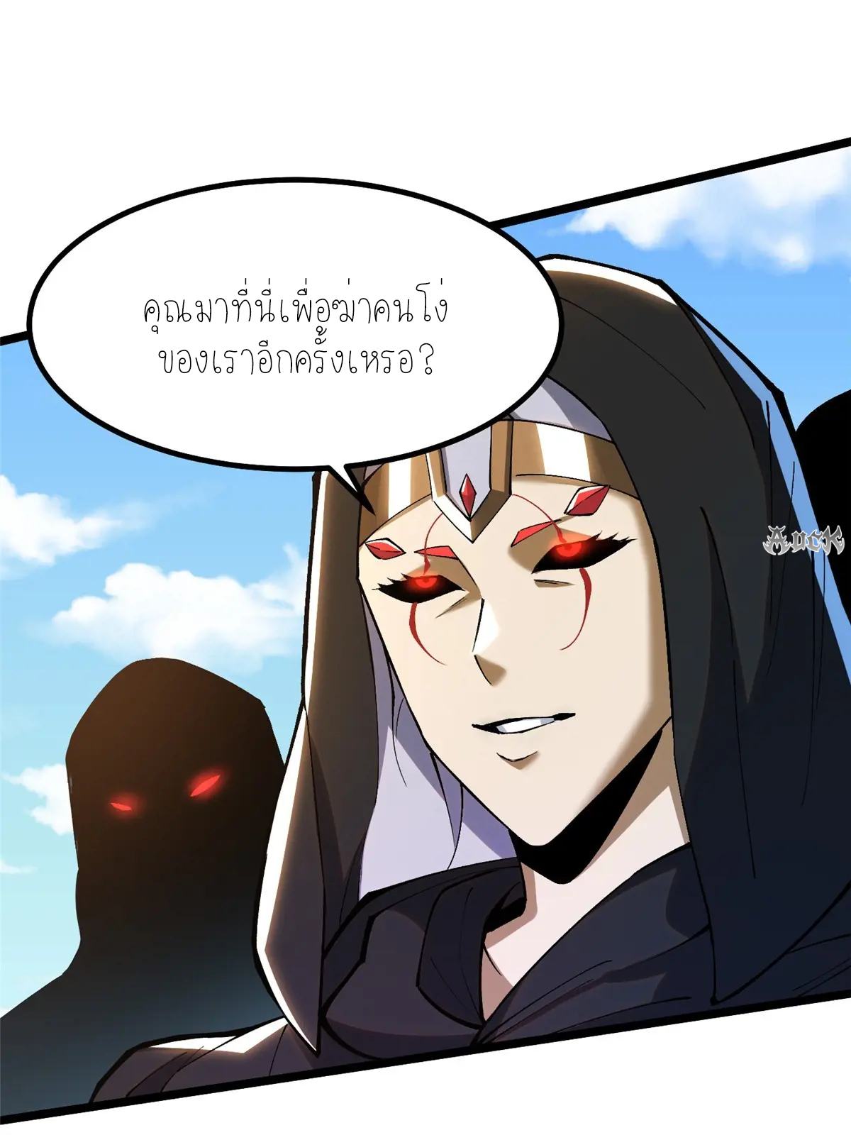 ไม่อยากเรียนทักษะ แห่งคำสาปเลย! ตอนที่ 34 หน้า 9