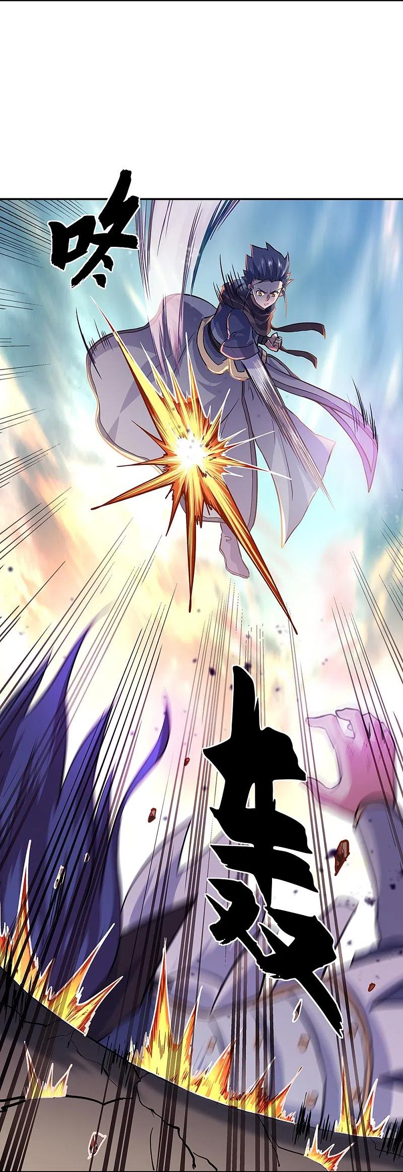 peerless battle spirit ตอนที่ 340 หน้า 7