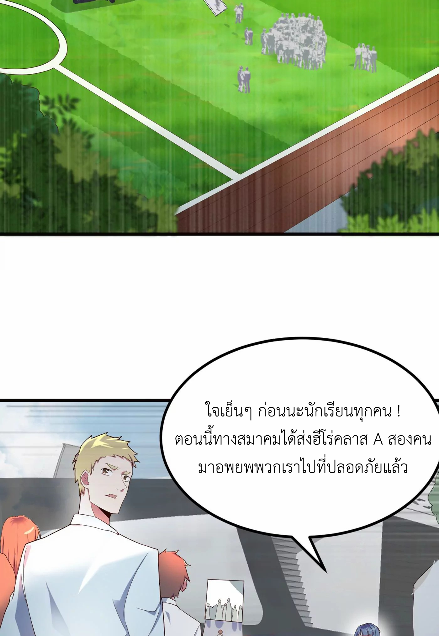 (จบ) Cultivate Immortality in The World of Superpowers (ปรมาจารย์ผู้ฝึกตนในโลกฮีโร่) ตอนที่ 4 หน้า 18