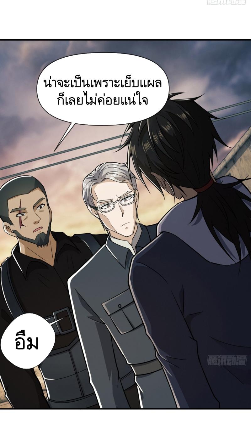 THE FIRST ORDER ตอนที่ 191 หน้า 49