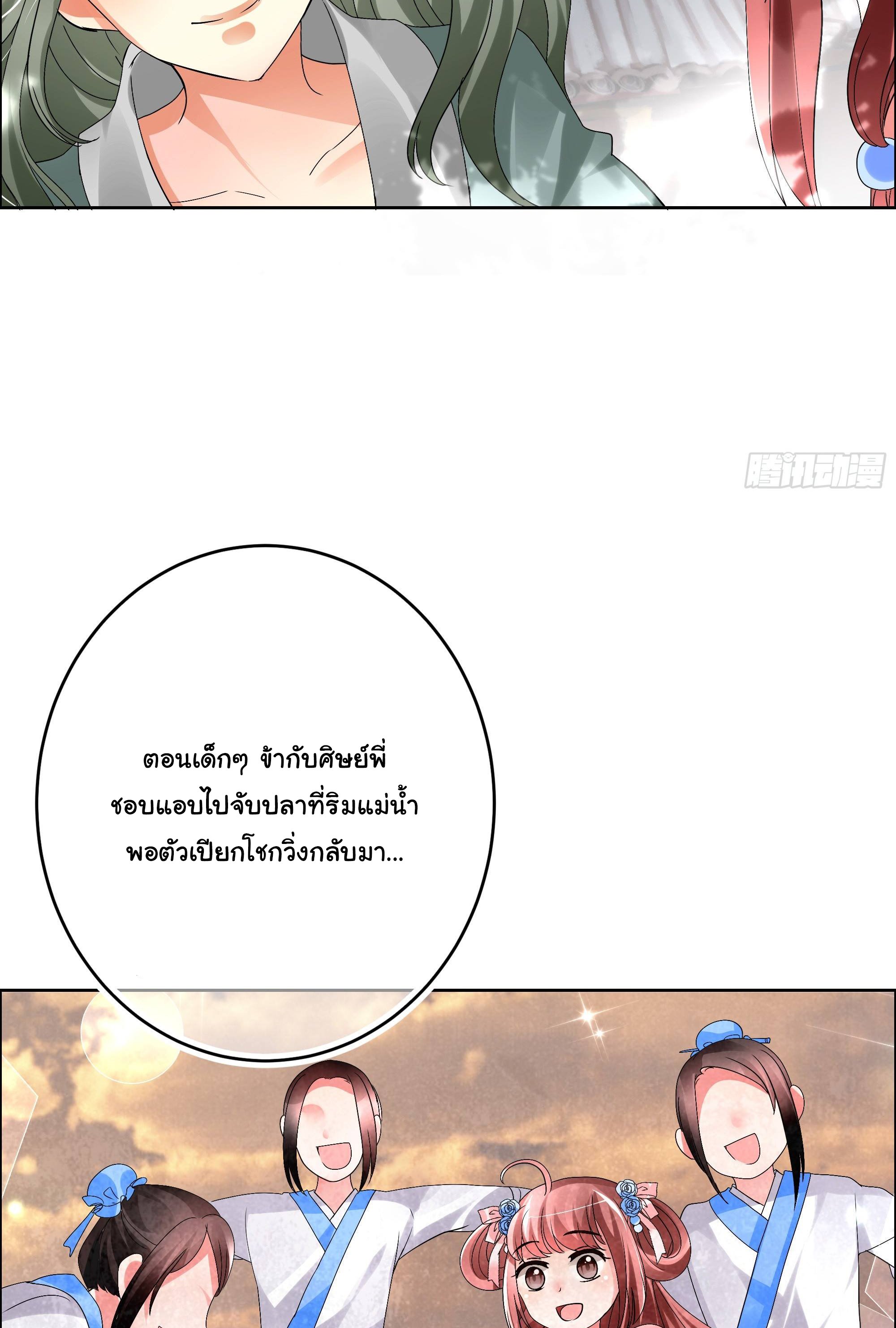 บันทึกท่วงทํานองโบราณ ตอนที่ 5 หน้า 4