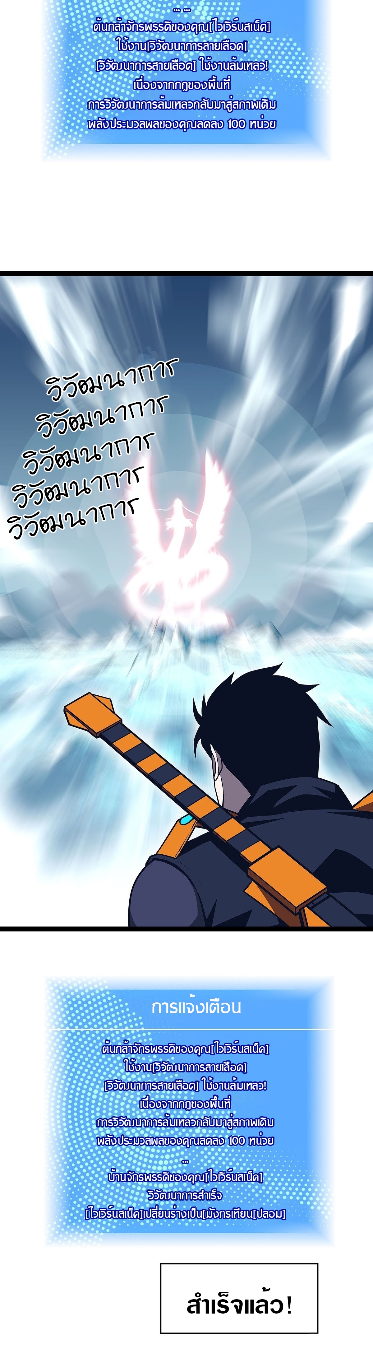 It all starts with playing game seriously ตอนที่ 85 หน้า 20