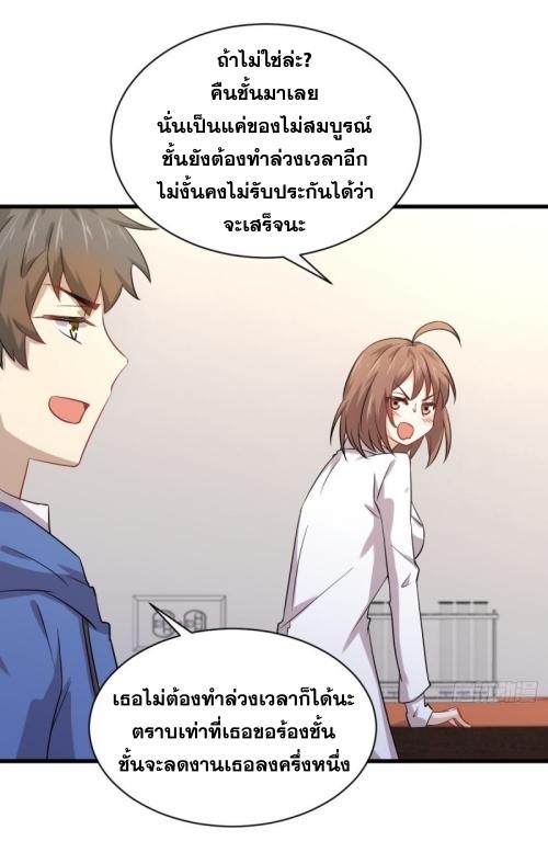 Immortal Swordsman in The Reverse World ข้าเซียนกระบี่ไม่เกาะสตรี ตอนที่ 122 หน้า 23